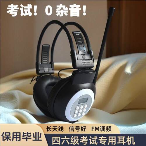 四六级听力耳机头戴式无线汉荣达