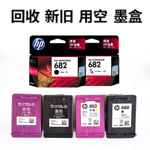 墨盒回收 用空的 过期的都收 硒鼓过期 新旧 库存用空 空包装盒收