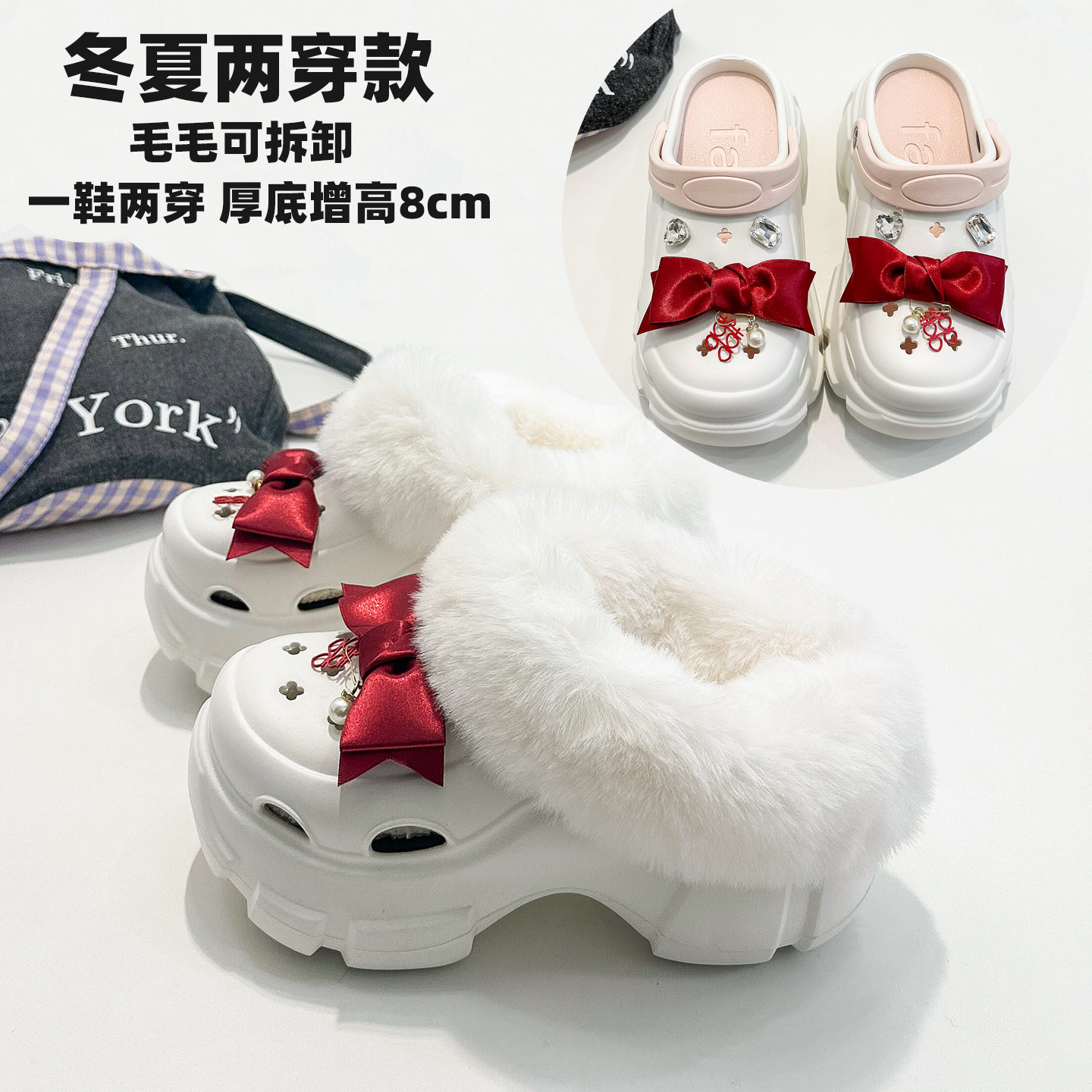 厚底增高8cm婚鞋喜字配婚纱新娘鞋冬夏两穿毛毛可拆卸洞洞鞋棉拖,女鞋,毛毛鞋,淘宝优惠券,粉丝福利购,淘宝优惠卷