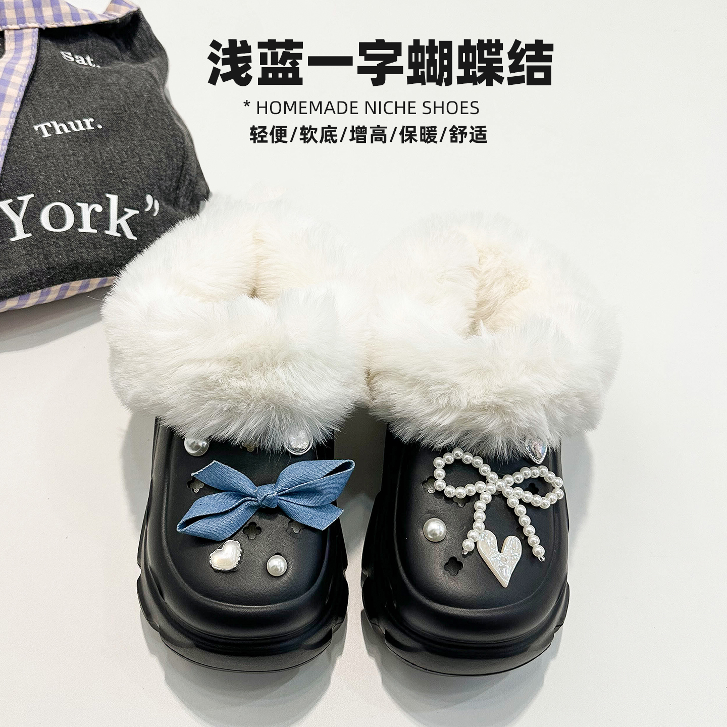 黑色厚底增高8cm棉拖鞋女洞洞鞋