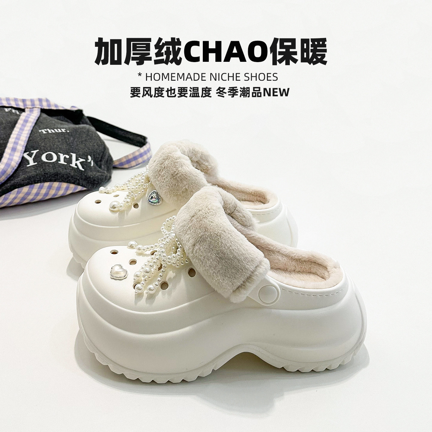 冬季加绒保暖显脚小洞洞鞋女厚底增高6cm棉拖鞋女士一脚蹬女拖鞋,女鞋,毛毛鞋,淘宝优惠券,粉丝福利购,淘宝优惠卷