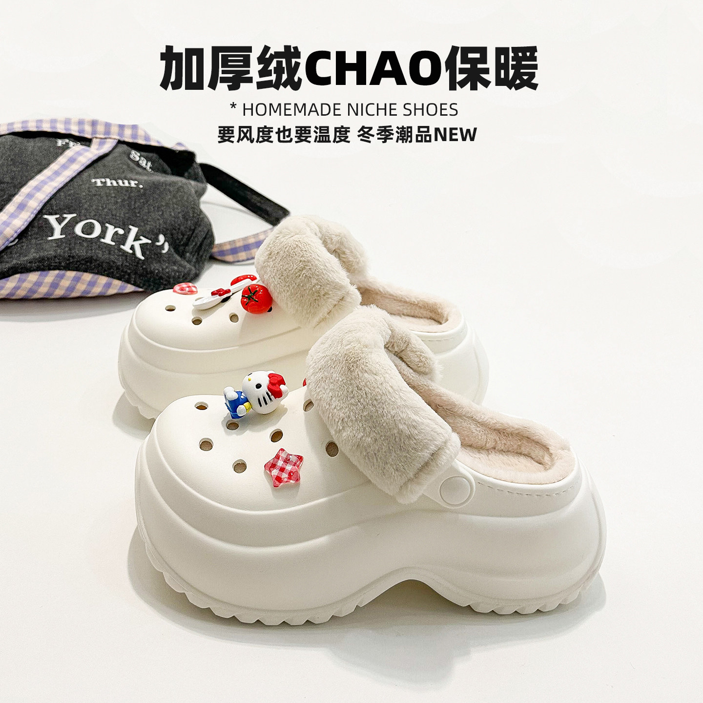 甜美风女生可爱加绒保暖洞洞鞋女厚底6cm棉拖鞋冬季一脚蹬拖鞋,女鞋,毛毛鞋,淘宝优惠券,粉丝福利购,淘宝优惠卷