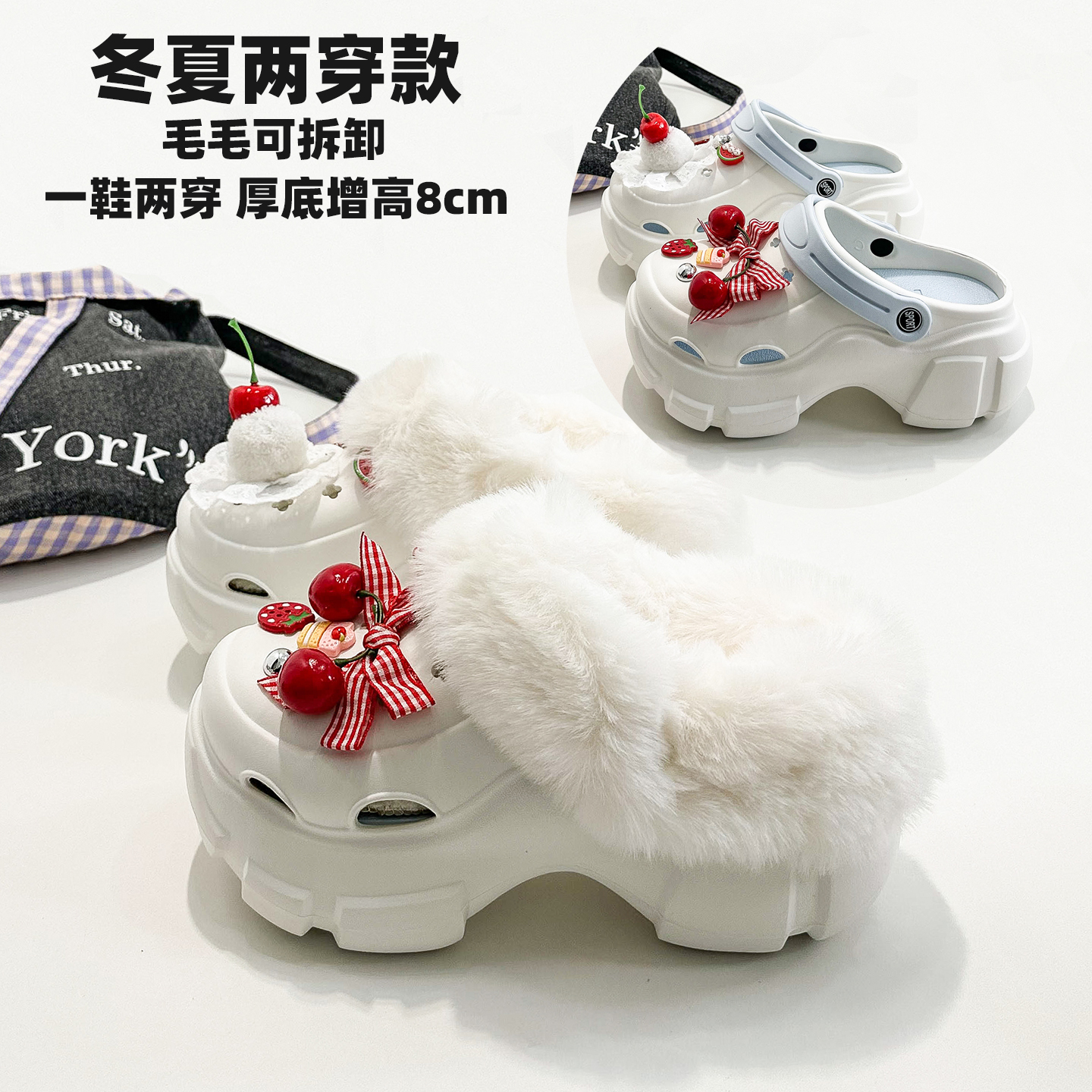 樱桃蛋糕洞洞鞋女冬季加绒保暖