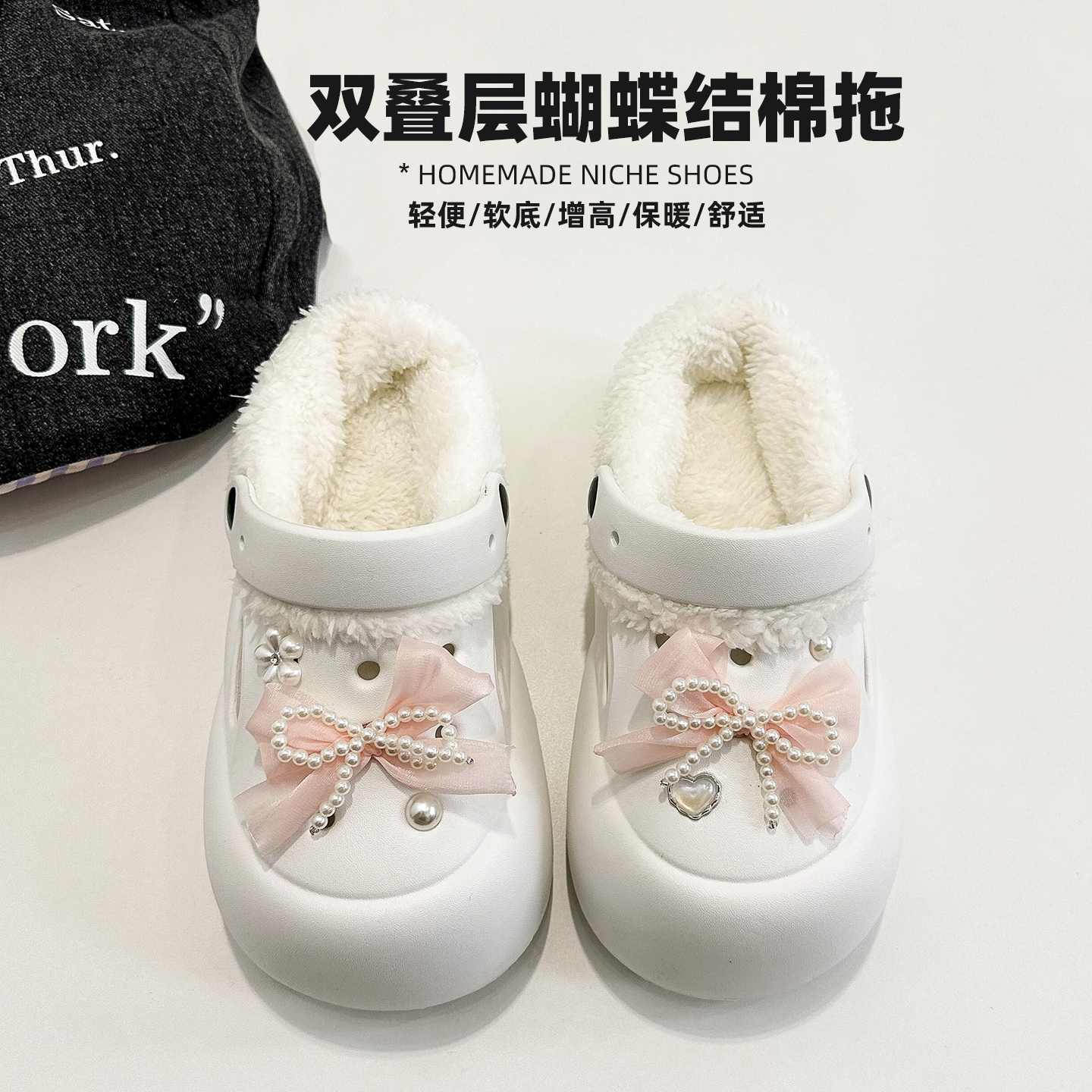 可拆卸毛毛棉拖鞋女厚底增高5cm