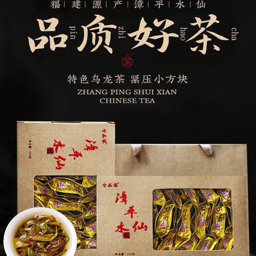 漳平水仙茶叶茶饼兰花香奶香