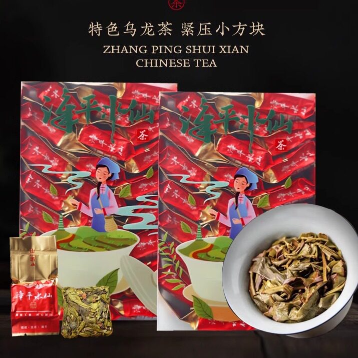 漳平水仙茶叶四方茶饼2026春茶花香型口粮茶浓香兮品缘高山乌龙茶