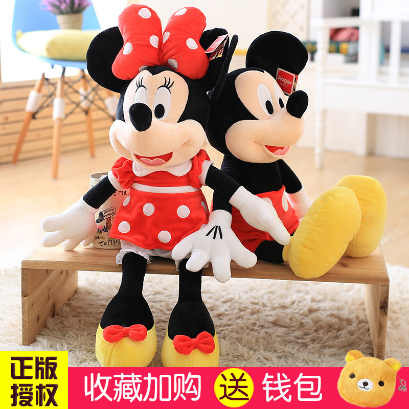 正版迪士尼米奇米妮公仔米老鼠毛绒玩具布娃娃玩偶抱枕儿童女大号|ruв категории игрушка/коляска/головоломка/блоки/модель, плюшевые игрушки - от Buy2taobao.com для оказания профессиональной услуги покупки агента Taobao