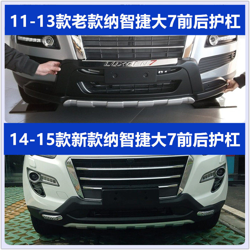 11-13 Old style 14-15 new pattern 7 around Bumper 7 around Bumperin the Car/Articles/Fitting/Refit , Auto Parts and Accessories , Bumper  category - from Buy2taobao.com to provide professional Taobao agent buy service