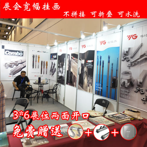 展会海报设计制作安装定制背胶挂轴挂画贴画展位KT板架喷绘写真 - 封面