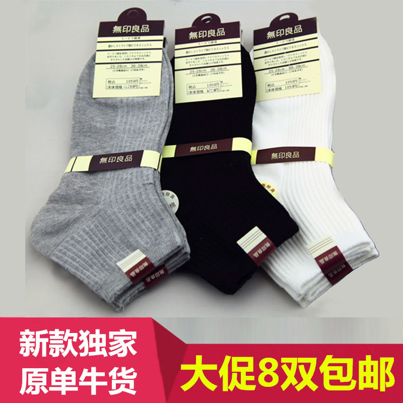 Chaussettes - collants - Ref 760659 Image 1
