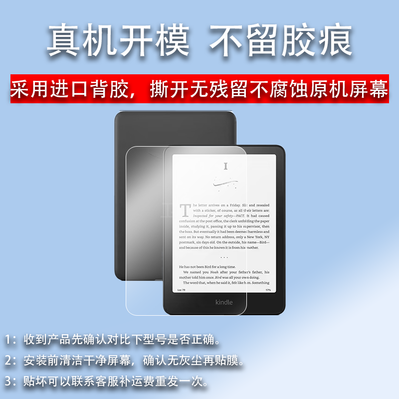 适用Kindle Paperwhite7寸阅读器钢化膜2024款第12代电纸书Colorsoft亚马逊kpw45墨水屏6.8寸paperwhite456膜