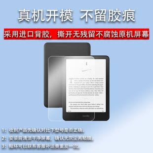 适用Kindle Paperwhite7寸阅读器钢化膜2024款第12代电纸书Colorsoft亚马逊kpw45墨水屏6.8寸paperwhite456膜