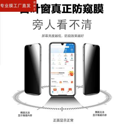 适用oppoa1x防窥钢化膜op