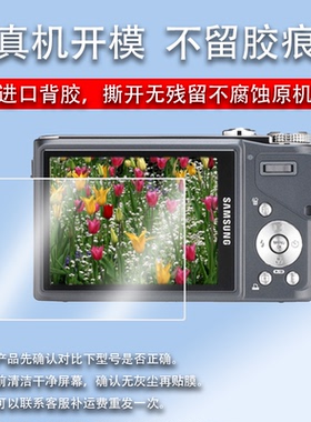 适用三星wb550相机钢化膜三星ST76屏幕保护膜CCD数码相机NXmini贴膜nx1配件玻璃膜蓝调NV100NV33高清防爆刮