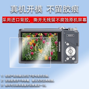 适用三星wb550相机钢化膜三星ST76屏幕保护膜CCD数码 相机NXmini贴膜nx1配件玻璃膜蓝调NV100NV33高清防爆刮