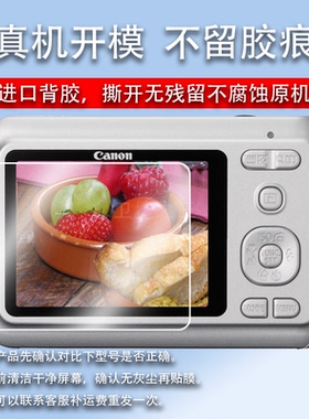 适用佳能A480相机钢化膜a580屏幕贴膜CCD数码相机ixy600F保护膜佳能S95配件膜ixy200高清ixus700防爆防刮