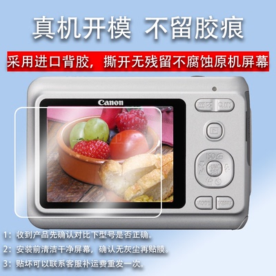 适用佳能A480相机钢化膜a580屏幕贴膜CCD数码相机ixy600F保护膜佳能S95配件膜ixy200高清ixus700防爆防刮