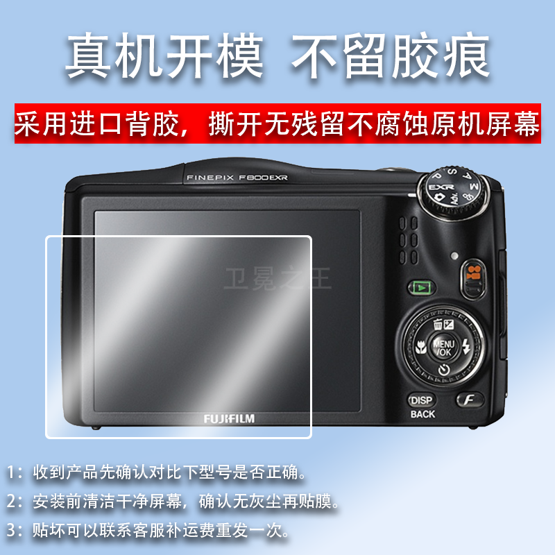 适用富士f800相机钢化膜富士f60F85屏幕保护膜CCD数码相机F50膜富士jv255贴膜配件玻璃膜富士av100高清防刮