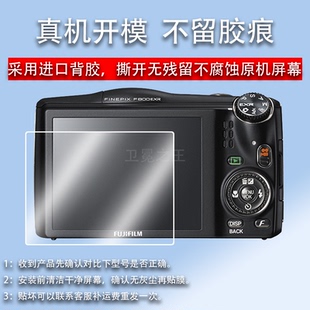 适用富士f800相机钢化膜富士f60F85屏幕保护膜CCD数码相机F50膜富士jv255贴膜配件玻璃膜富士av100高清防刮