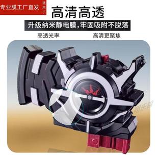 适用万代假面骑士贴膜DX创骑腰带DX黑洞扳机驱动器保护膜BUILD兔子坦克变身再版Build屏幕非钢化膜总Evol革命