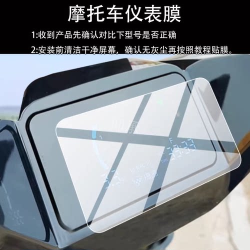 适用绿源S70Pro电动车仪表膜机甲潮玩S70Pro液晶保护膜火眼机甲屏幕非钢化膜新款先锋摩托表盘贴膜电瓶配件