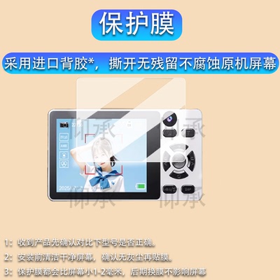 适用于锐族T6数码相机贴膜小型照相机R6保护膜学生党微单t6屏幕膜自拍ccdr6防刮花AR增透配件非钢化膜