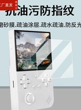 适用安伯尼克RG40XXV掌机贴膜4寸屏幕膜ANBERNIC周哥rg40xxv游戏机钢化膜psp复古街机保护膜竖版新机街机玻璃