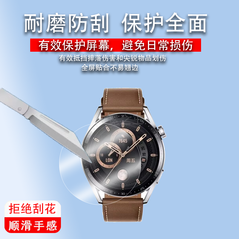 适用同旭朗GT3max钢化膜MT300MT200智能手表GT4Max贴膜GT4T80手表保护E400E420ET440ET310运动手环E65