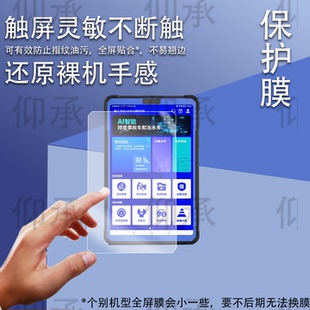 适用于艾迪拓X3Pro贴膜魔估二手车检测仪S3Pro保护膜X2S2propro+故障诊断仪屏幕膜8寸非钢化高清防刮x3