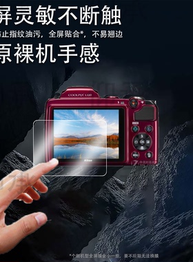 适用尼康L120相机贴膜EL12L25屏幕膜尼康L21S52保护膜v2非钢化P80s8200数码相机配件L19S9550防爆防刮