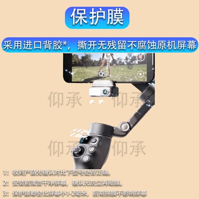 适用大疆DJI Osmo Mobile 8稳定器贴膜Mobile8手持云台屏幕保护膜E8镜头膜OM新品vlog手机自拍杆拍摄非钢化膜