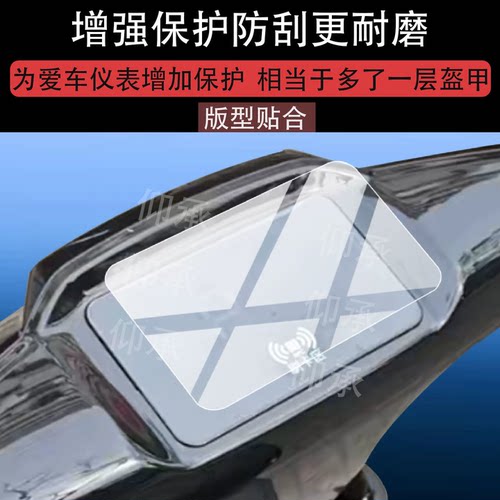 适用于绿源S35D电动车仪表膜绿源S35-D屏幕保护膜26新款绿源s35液晶贴膜摩托显示表盘非钢化膜电瓶车改装配件