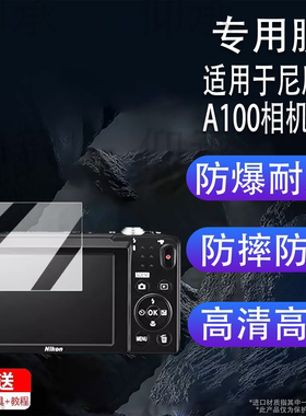适用于尼康A100相机贴膜尼康s70屏幕膜E3700保护膜尼康D200非钢化膜尼康S4400配件AR膜高清防刮花