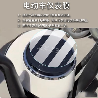 适用雅迪热浪70H电动车仪表贴膜雅迪热浪70液晶显示屏保护膜非钢化冠能热浪70电瓶车码表贴膜脚垫配件大灯