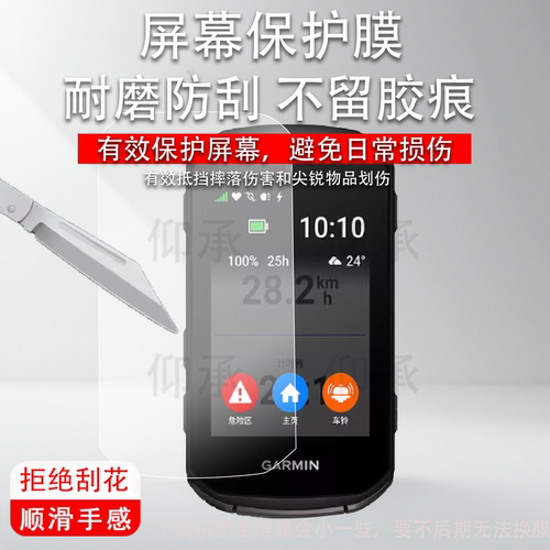 适用于佳明850码表钢化膜佳明550智能码表保护套壳Edge850骑行码表GPS里程表屏幕保护配件贴膜导航仪玻璃膜