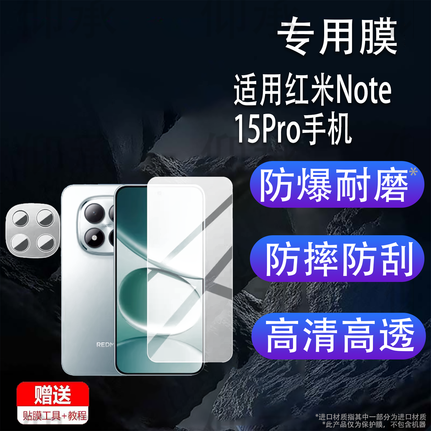 适用红米Note15Pro手机贴膜Redmi Note 15 Pro手机镜头保护膜后置摄像头膜背膜6.83英寸手机镜头贴屏幕非钢化,3C数码配件,手机贴膜,淘宝优惠券,粉丝福利购,淘宝优惠卷