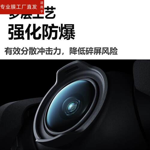 适用DJI大疆AVATA镜头膜A