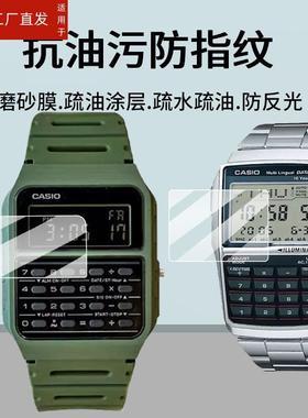 适用卡西欧手表CASIO CA-53WF-3B贴膜DBC-32D保护膜CA-506屏幕膜DBC-611G绝命毒师电子计算器防水表非钢化膜