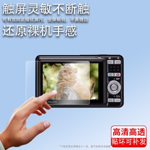 z3000z40zr1200zs180z200zr1700配件tr750z31EX z60屏幕Ex Z1000防爆 z29相机贴膜ex100ex 适用于卡西欧ex