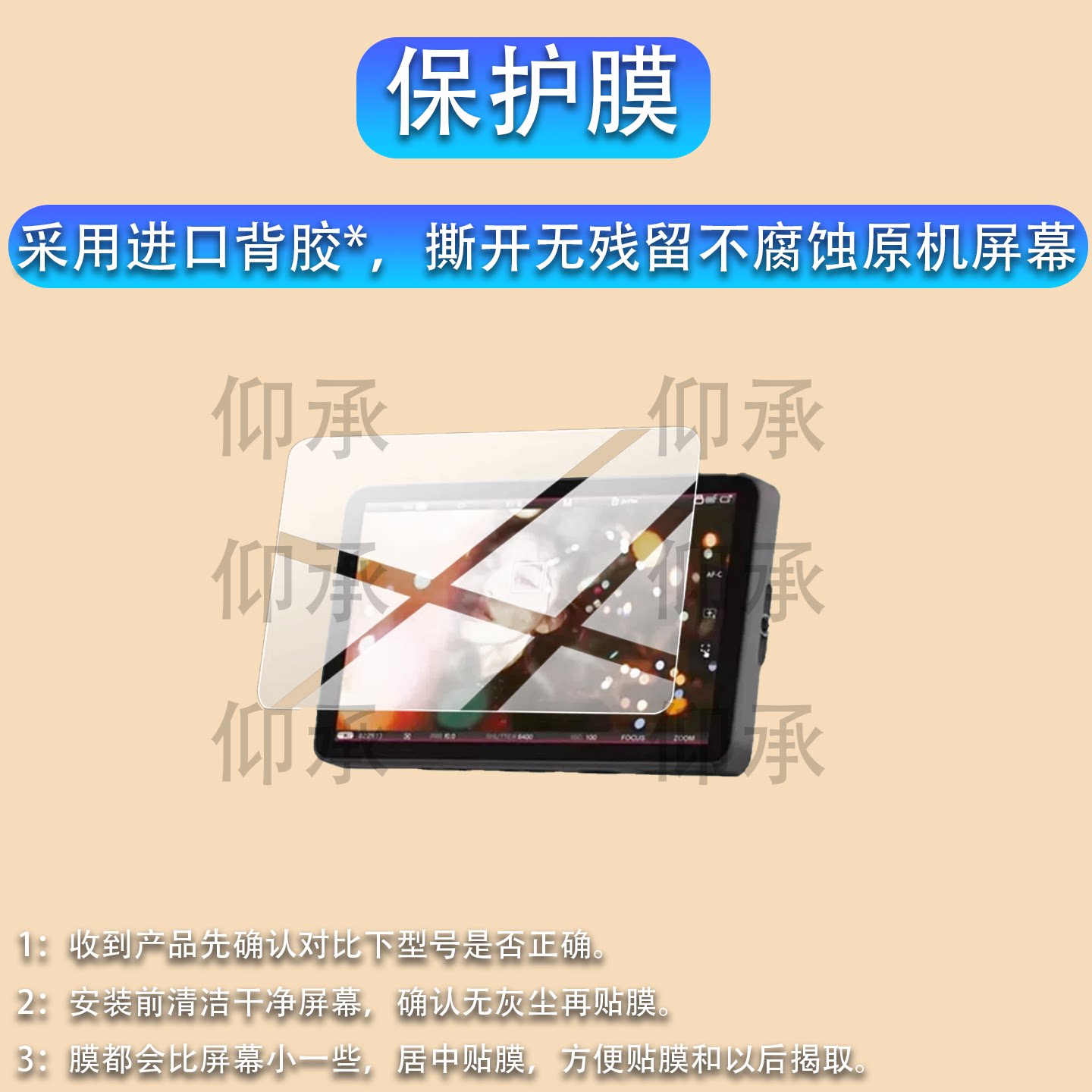 适用艾肯监视器LH7C贴膜7寸屏幕膜艾肯LH7C保护膜艾肯LH7P非钢化膜相机调色视频云台监视器显示屏膜防刮蓝光 - 实物图