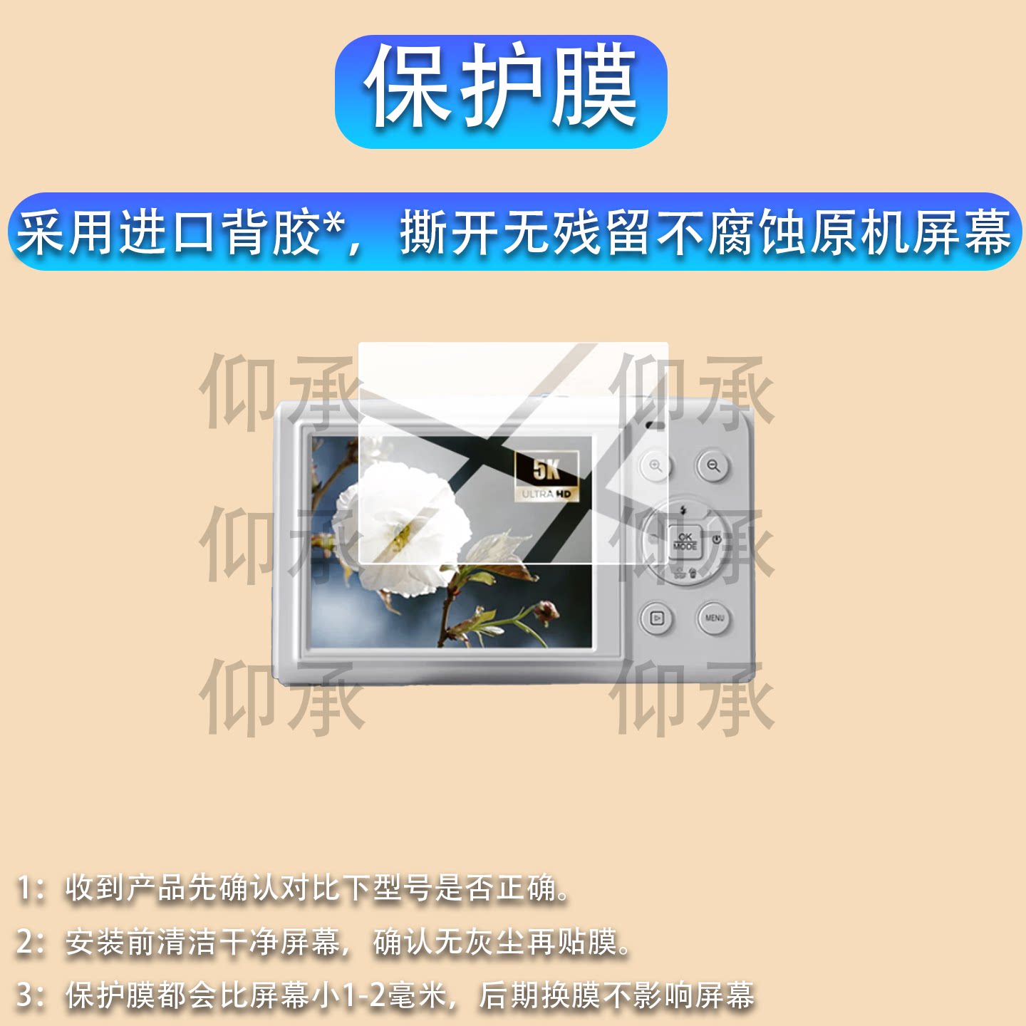 适用YZZCAM s150pro相机贴膜S150PRO数码相机保护膜2.8英寸复古学生小型卡片机配件ccd照相机双屏幕非钢化膜图片