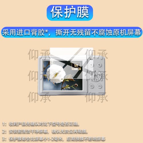 适用YZZCAM s150pro相机贴膜S150PRO数码相机保护膜2.8英寸复古学生小型卡片机配件ccd照相机双屏幕非钢化膜