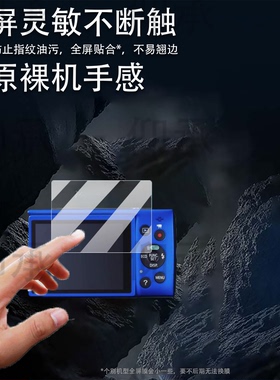 适用佳能ixus135相机贴膜S200钢化膜ixus800保护膜IXUS960ixus85is屏幕膜ixus170is275210配件ixy70贴膜