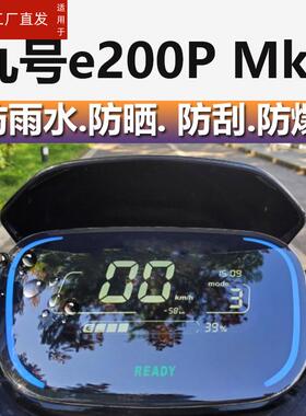 适用九号e200pmk2仪表膜9号电动车仪表贴膜9号e200电瓶车液晶表盘保护膜E200P显示屏幕非钢化膜pmk2防雨防晒