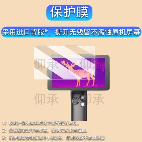 适用海康EQ15钢化膜热成像小钢炮HC15保护膜EC10+/HS25/FQ25二代贴膜户外热成像仪LE10/h30u2.0高清AR膜防刮