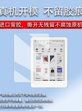 适用MEEBOOK M6C阅读器钢化膜6英寸电纸书保护膜MeebookM6电子书屏幕膜JDReadm6c墨水屏书写类纸膜护眼