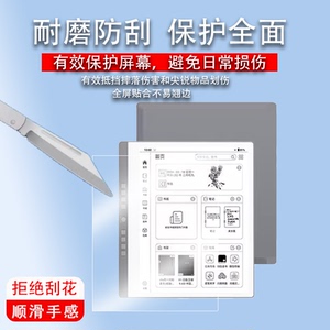 适用汉王N10pro电纸书贴膜2024款办公本10.3寸电子书阅读器屏幕保护膜非钢化膜N10 touch墨水屏贴膜高清类纸