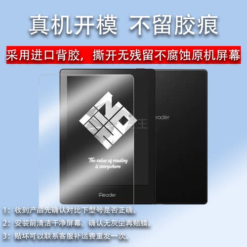 适用掌阅iReader Neo2Pro阅读器贴膜6寸掌上电子书iReader Neo2钢化膜Neopro+屏幕保护膜墨水屏电纸书阅览器