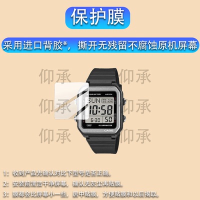 适用于卡西欧W-221H手表贴膜W221H腕表保护膜CASIO学生复古运动手环屏幕非钢化膜防爆小方块表膜防刮蓝光