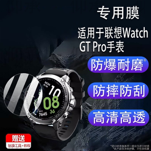 联想GTPro手表保护膜L Pro手表钢化膜1.43寸新款 SWAG111手表玻璃膜屏幕贴膜配件高清防刮 适用于联想Watch